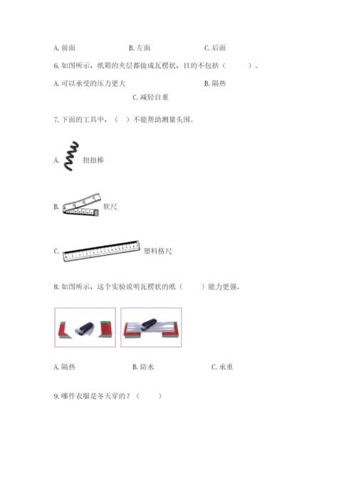 教科版二年级上册科学期末测试卷含答案（巩固）.docx