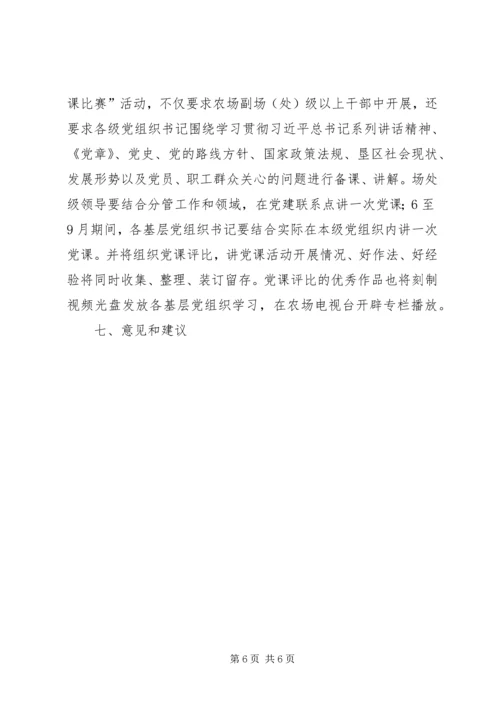 小学培育和实践社会主义核心价值观工作汇报(5).docx