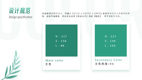 《企业文化塑造》企业文化系列培训课件通用PPT模板