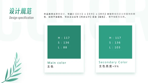 《企业文化塑造》企业文化系列培训课件通用PPT模板