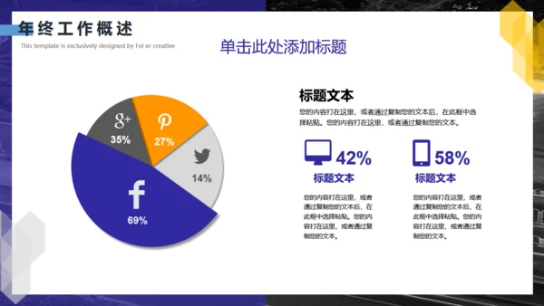 蓝橙色创意几何竞品分析通用PPT模板