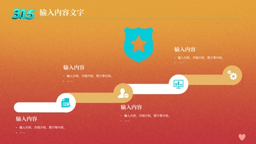 优化市场环境重拳出击通用PPT模板