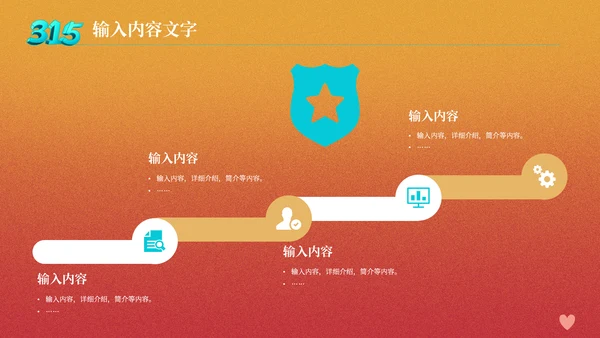 优化市场环境重拳出击通用PPT模板
