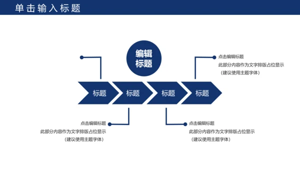 蓝色公安警察年度工作计划动态PPT模板