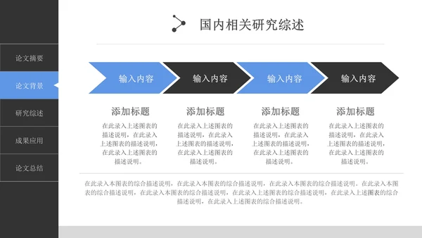 计算机专业毕业答辩PPT模板
