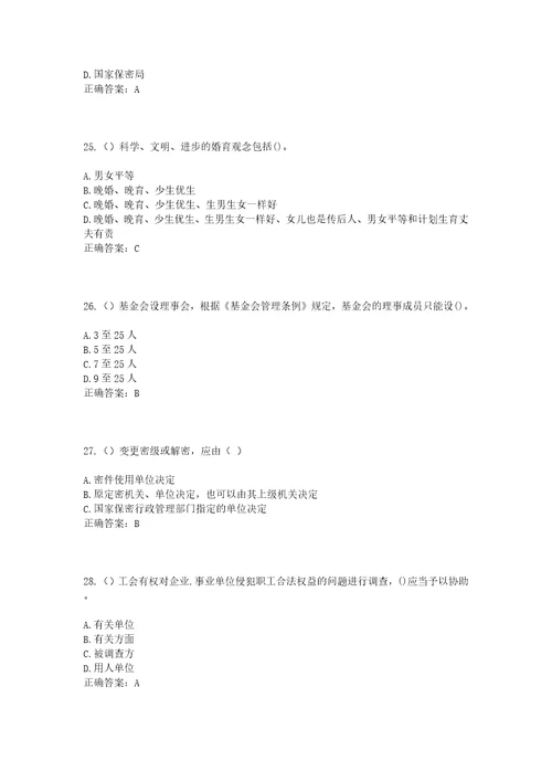 2023年云南省大理州巍山县牛街乡社区工作人员考试模拟试题及答案