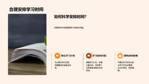 初二学习策略解析