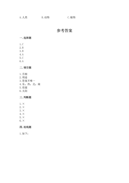 教科版科学二年级上册《期末测试卷》【达标题】.docx