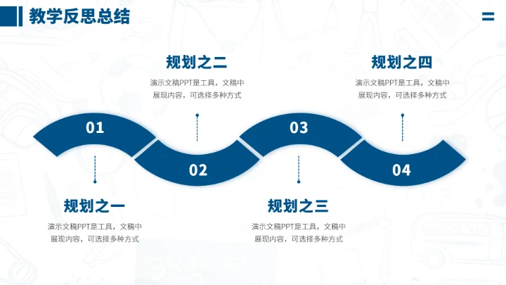 蓝色学校教学教育课件PPT模板