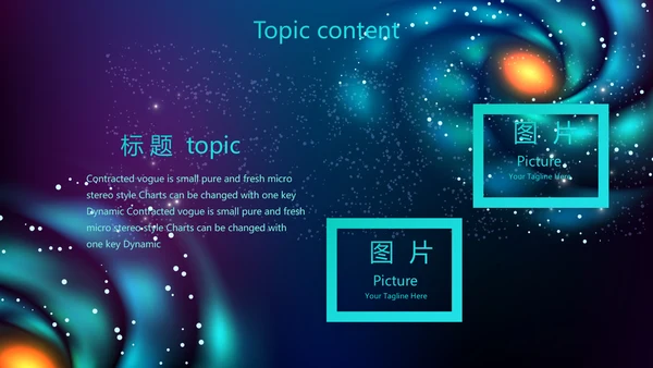 创意十二星座星空工作总结动态PPT模板