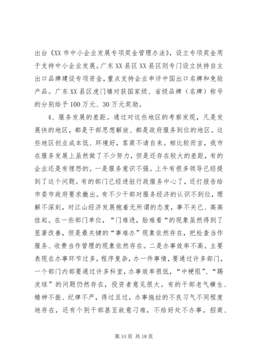 市委理论学习讲话.docx