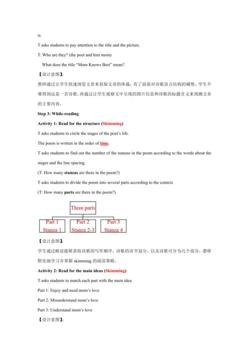 （新教材公开课）Unit 7 Section A 3a-3c Mom Knows Best教学设计 
