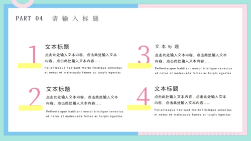 马卡龙色小清新公司白领工作汇报通用PPT模板