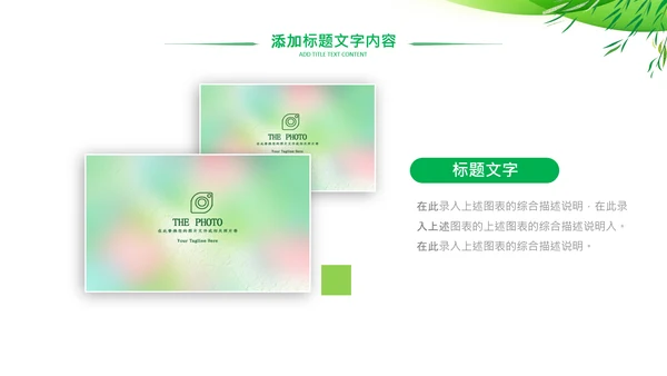 绿色低碳简约生态环保主题演讲汇报ppt模板