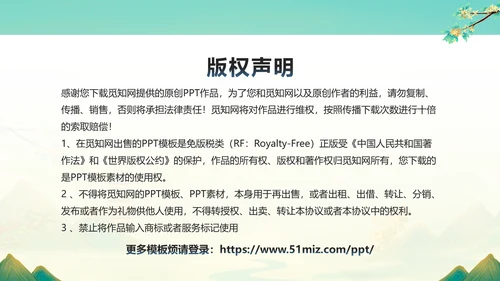 绿色水墨风二十四孝传承孝道文化PPT模板中国传统文化