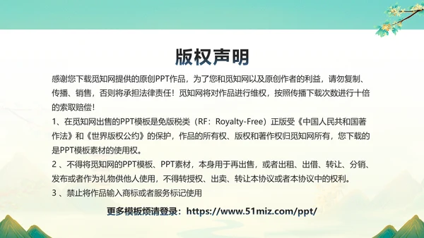 绿色水墨风二十四孝传承孝道文化PPT模板中国传统文化