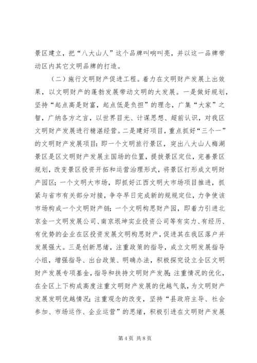 城市发展经验交流材料.docx