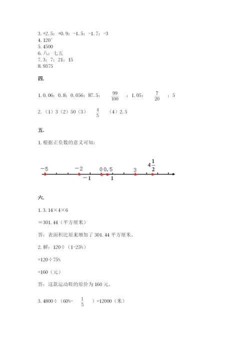 天津小升初数学真题试卷附答案【达标题】.docx