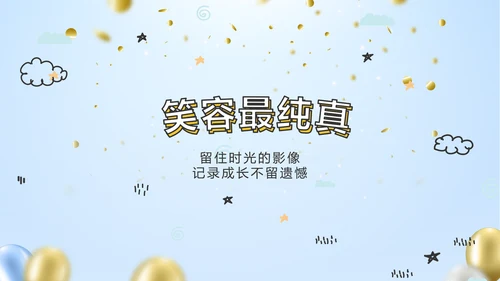 蓝色生日快乐生日派对纪念册电子相册动态PPT