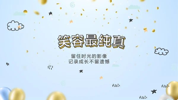 蓝色生日快乐生日派对纪念册电子相册动态PPT