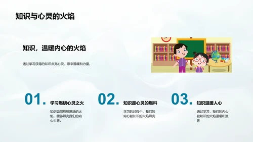 大寒教学探讨PPT模板