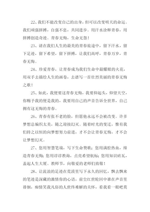 青春无悔的意思.docx