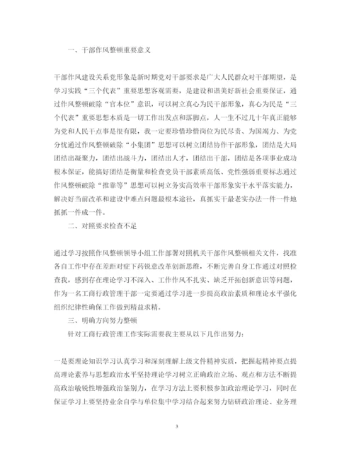 精编工商学习群众路线心得体会范文.docx