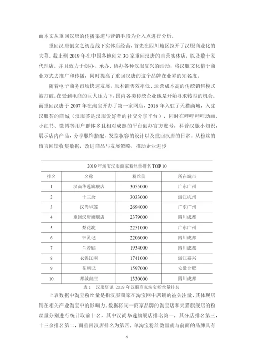 刘梓淳论文定稿.docx