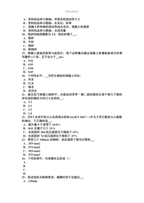 青海省材料员实务试题.docx