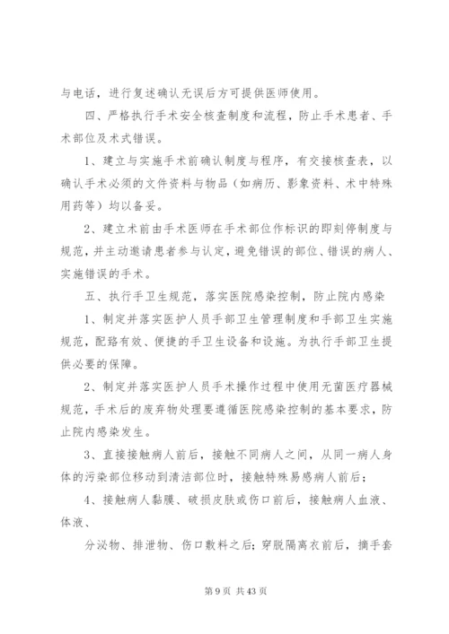 成都双流航都医院病房卫生管理制度.docx