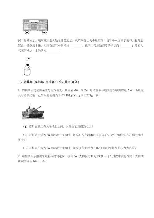 专题对点练习内蒙古翁牛特旗乌丹第一中学物理八年级下册期末考试综合练习试卷（解析版含答案）.docx