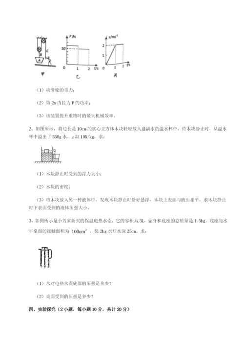 强化训练重庆市九龙坡区物理八年级下册期末考试专题测评试题（详解版）.docx