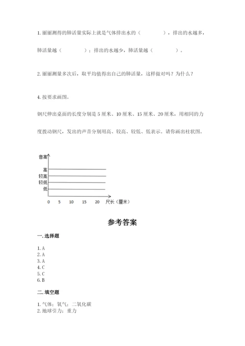 教科版四年级上册科学期末测试卷带下载答案.docx