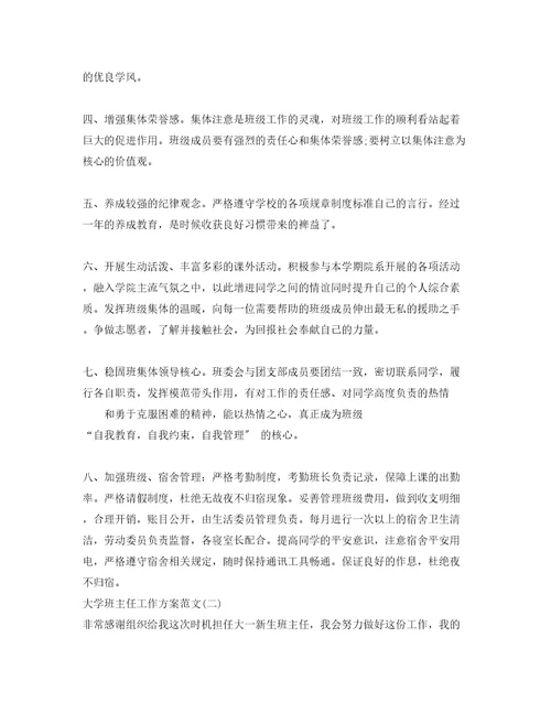 两学一做个人自学计划