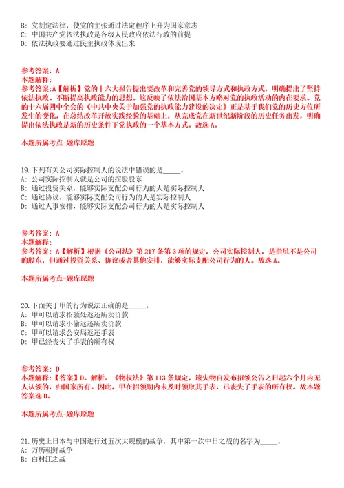2021年12月2022黑龙江双鸭山技师学院公开招聘什么时间发布全真模拟卷
