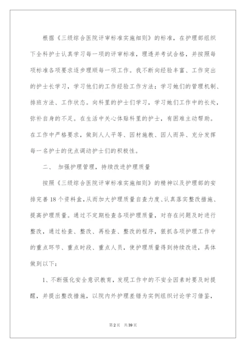 2022关于外科工作总结范文集合8篇.docx