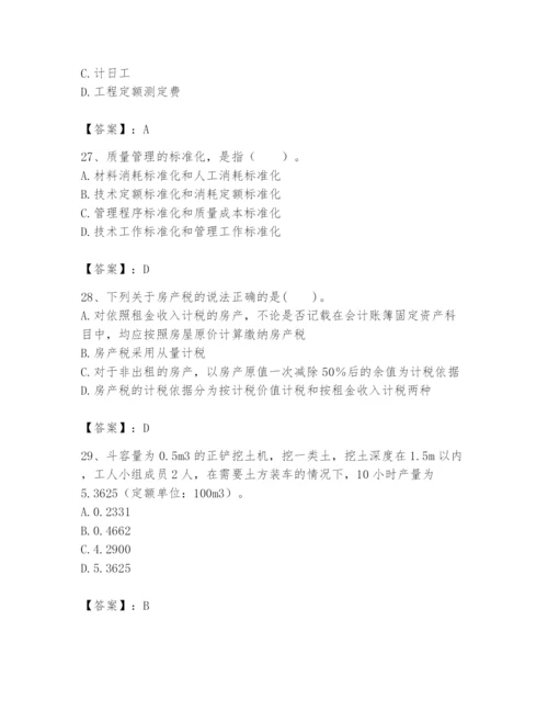 2024年初级经济师之初级建筑与房地产经济题库精品附答案.docx