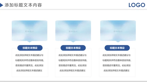 企业宣传画册企业文化照片墙展示PPT模板