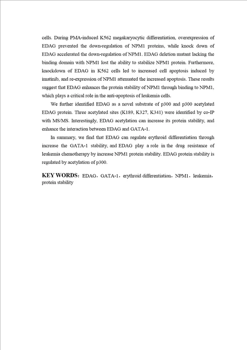 edag调控gata1稳定性及红系分化的作用研究