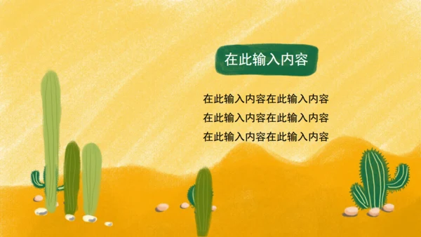 儿童自我介绍小朋友卡通通用PPT模板