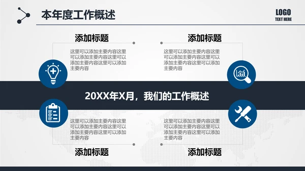 扁平化法庭法律法院PPT模板