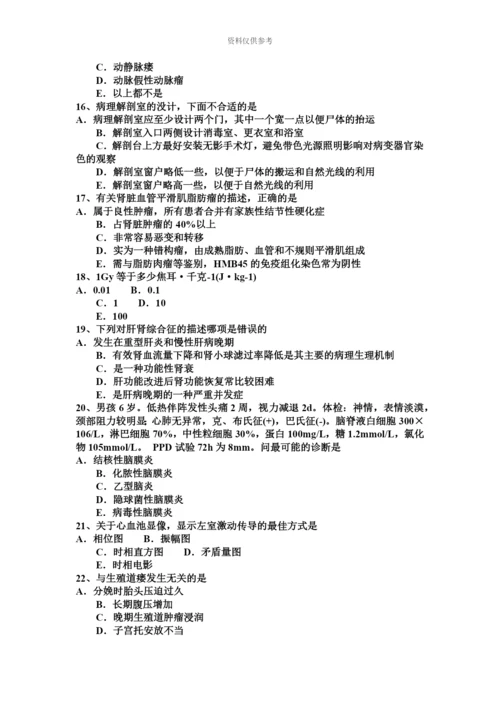 上半年新疆临床执业助理医师产褥感染的诊断要点妇产科学考试试卷.docx