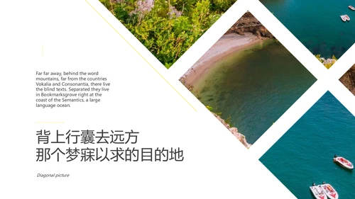 简约旅游纪念相册通用PPT模板