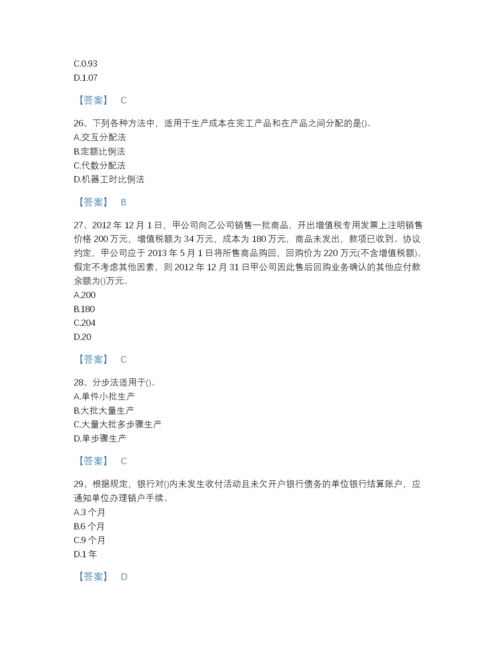 2022年河北省国家电网招聘之财务会计类通关试题库有完整答案.docx