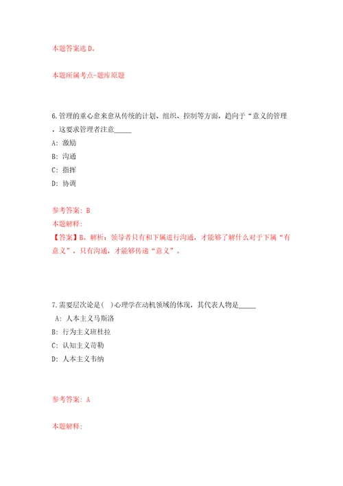 2022年福建莆田市仙游县中小学教育高层次人才招考聘用方案模拟考试练习卷及答案第7卷