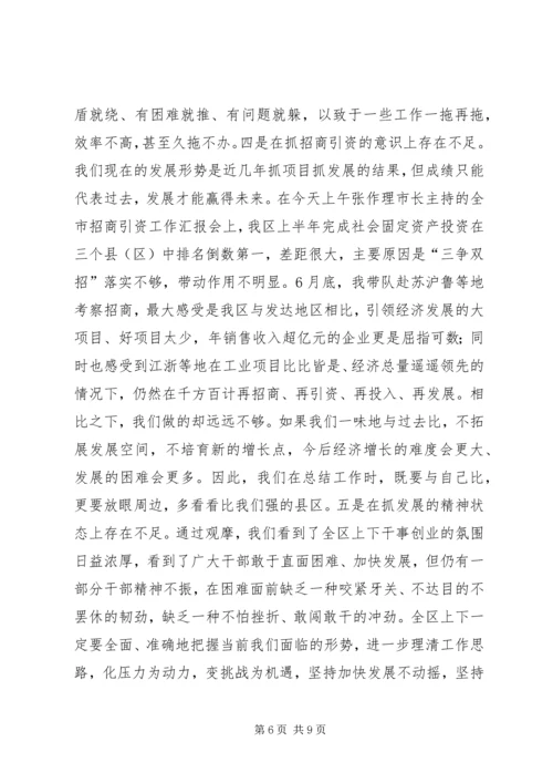 区长在全区主要建设项目观摩会上的讲话 (3).docx