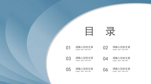 商务风蓝色渐变年终述职报告PPT模板