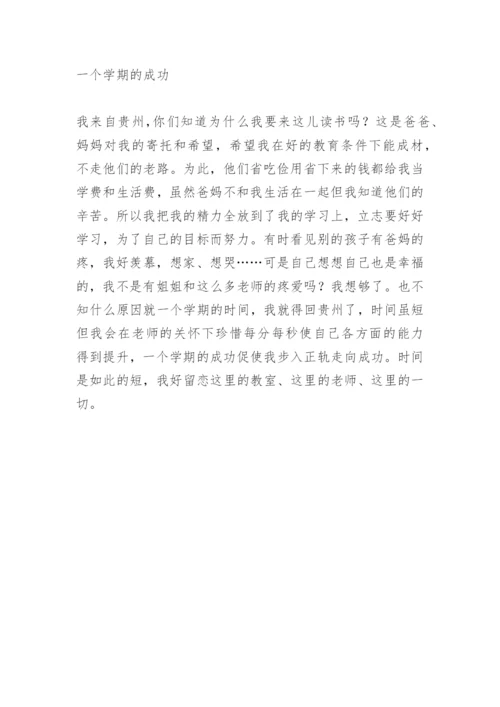 数学小论文怎么写.docx