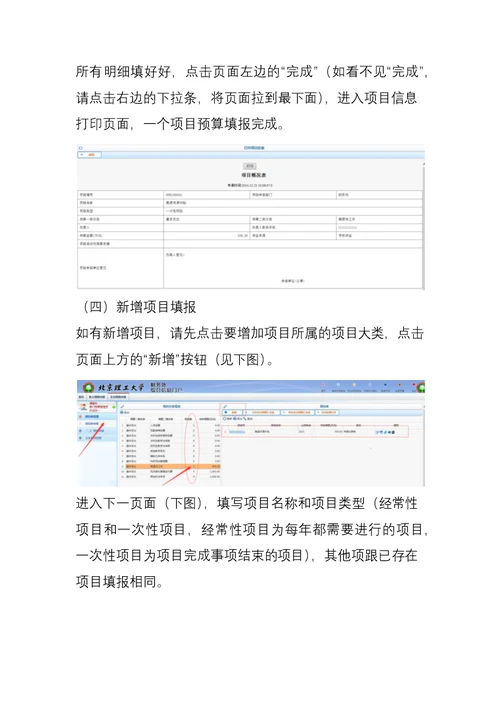 全面预算操作说明