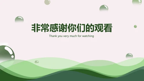 绿色简约几何清新气泡教育教学PPT模板